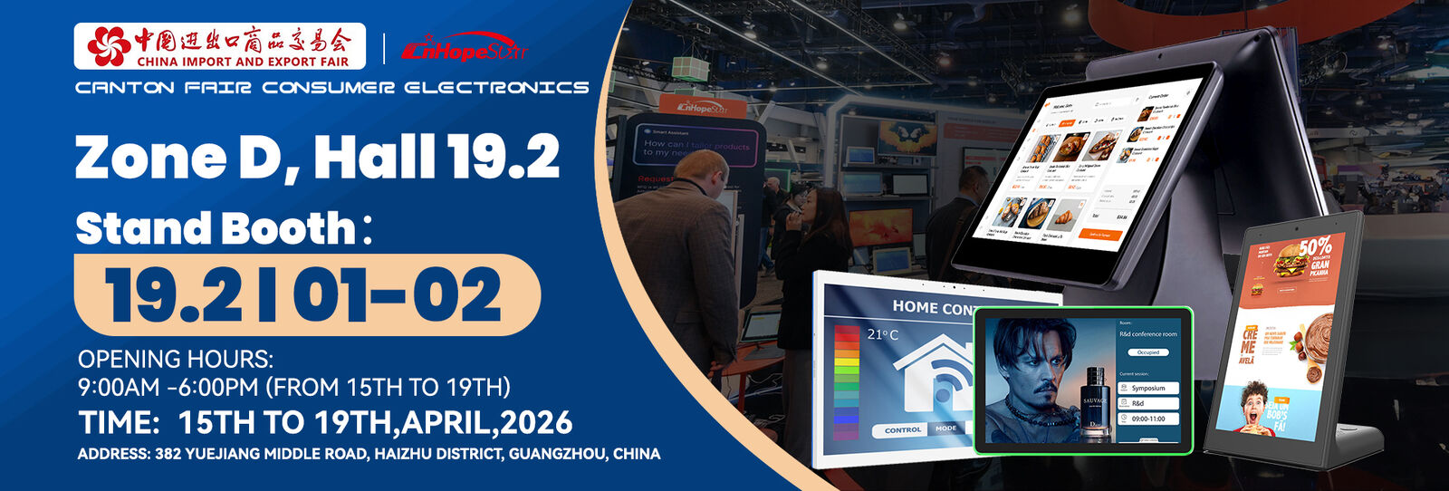 কনফারেন্স রুম বুকিং ট্যাবলেট