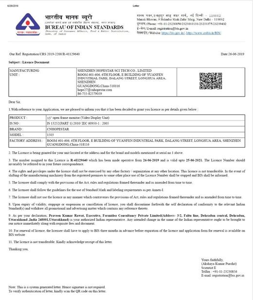 চীন Shenzhen Hopestar SCI-TECH Co., Ltd. সার্টিফিকেশন