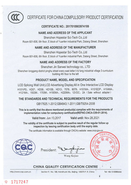 চীন Shenzhen Hopestar SCI-TECH Co., Ltd. সার্টিফিকেশন