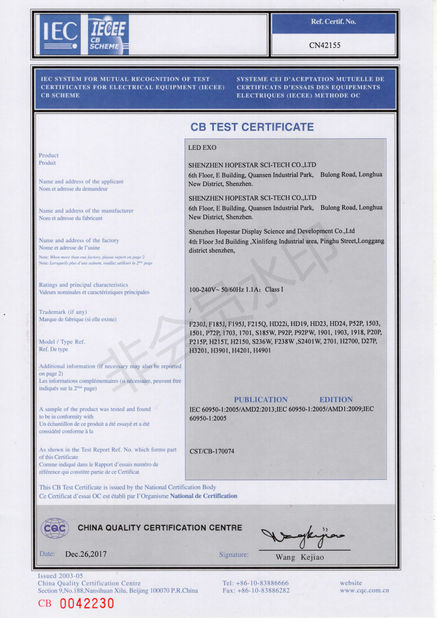 চীন Shenzhen Hopestar SCI-TECH Co., Ltd. সার্টিফিকেশন