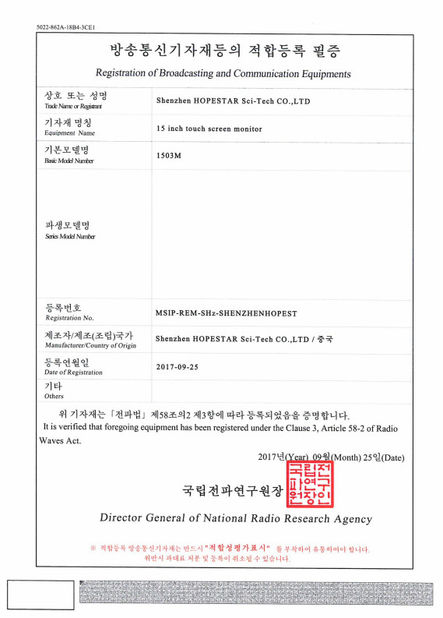 চীন Shenzhen Hopestar SCI-TECH Co., Ltd. সার্টিফিকেশন
